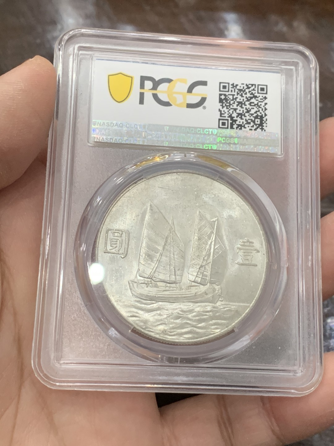 《竞宝斋》第136场-周日，周一连拍 (全场包邮) PCGS MS62 中华民国 23年船样，卷拆品相，双面透打，十字车轮转光