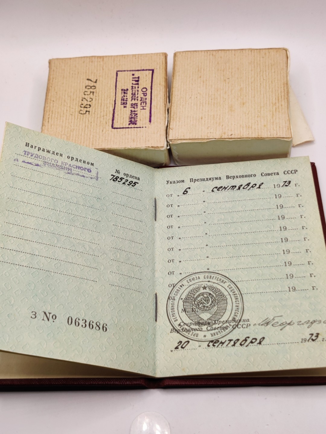 全场0元起拍 第32期 咸鱼国勋章拍卖专场 2月22日（周三）下午6：00开始 苏联劳动红旗证书与空盒+