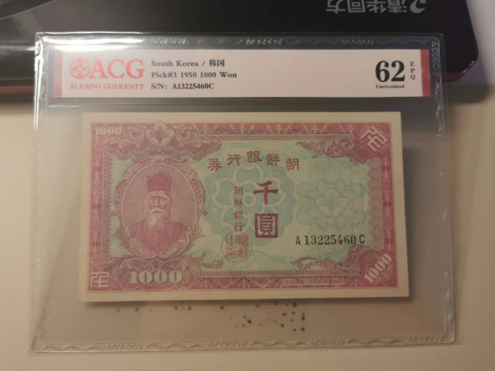 228.【鲸贝乐淘★两拍包邮】三字经·第“子不学，断机杼”号拍卖
