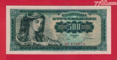 南斯拉夫500第纳尔 1963年 克劳斯P-74 欧洲纸币 UNC - 南斯拉夫500第纳尔 1963年 克劳斯P-74 欧洲纸币 UNC