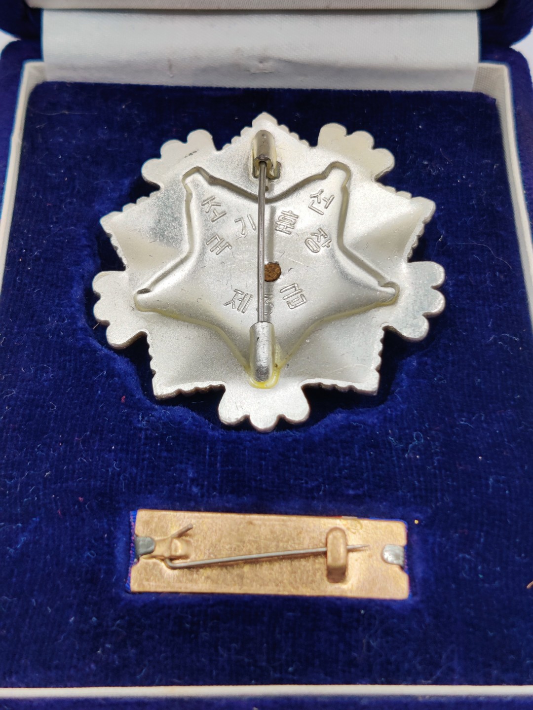 全场0元起拍 第32期 咸鱼国勋章拍卖专场 2月22日（周三）下午6：00开始 朝总联版烫金国辉盒 三级国旗勋章+