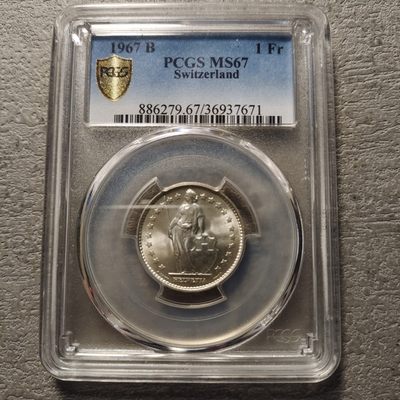 0起1加-纯粹捡漏拍-165场银币套币场 - 【收藏级】瑞士1967年B版1法郎银币-PCGS-MS67