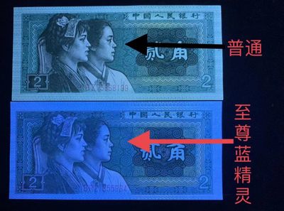 马金九珍久藏团拍！8002至尊蓝精灵、至尊左单边荧光、印刷错误、裁切移位、钱坤评级币