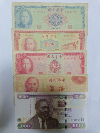 【专场20230222】二月初三第五场 - 台湾地区和肯尼亚纸币