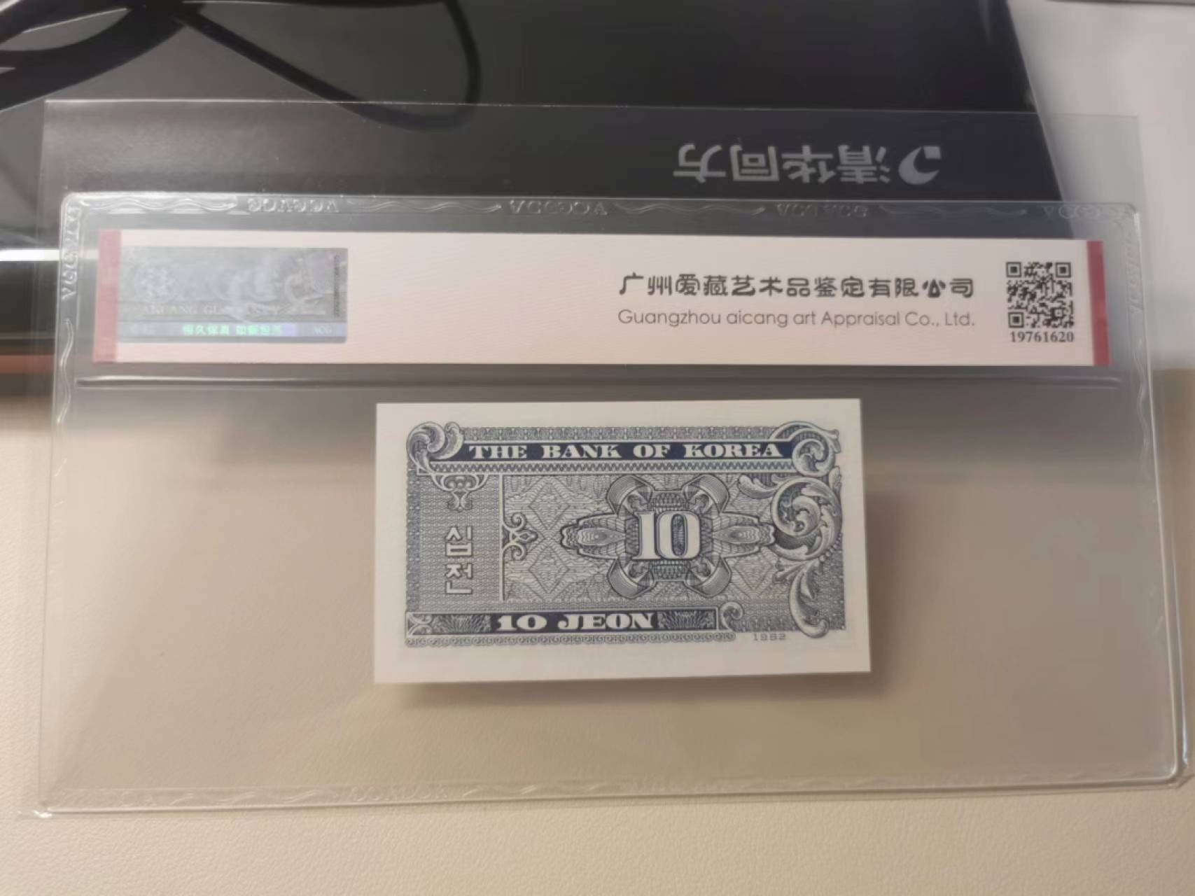 228.【鲸贝乐淘★两拍包邮】三字经·第“子不学，断机杼”号拍卖 【韩国🇰🇷】1962年10钱，竟然开始不使用汉字了，爱藏66E，高分稀有