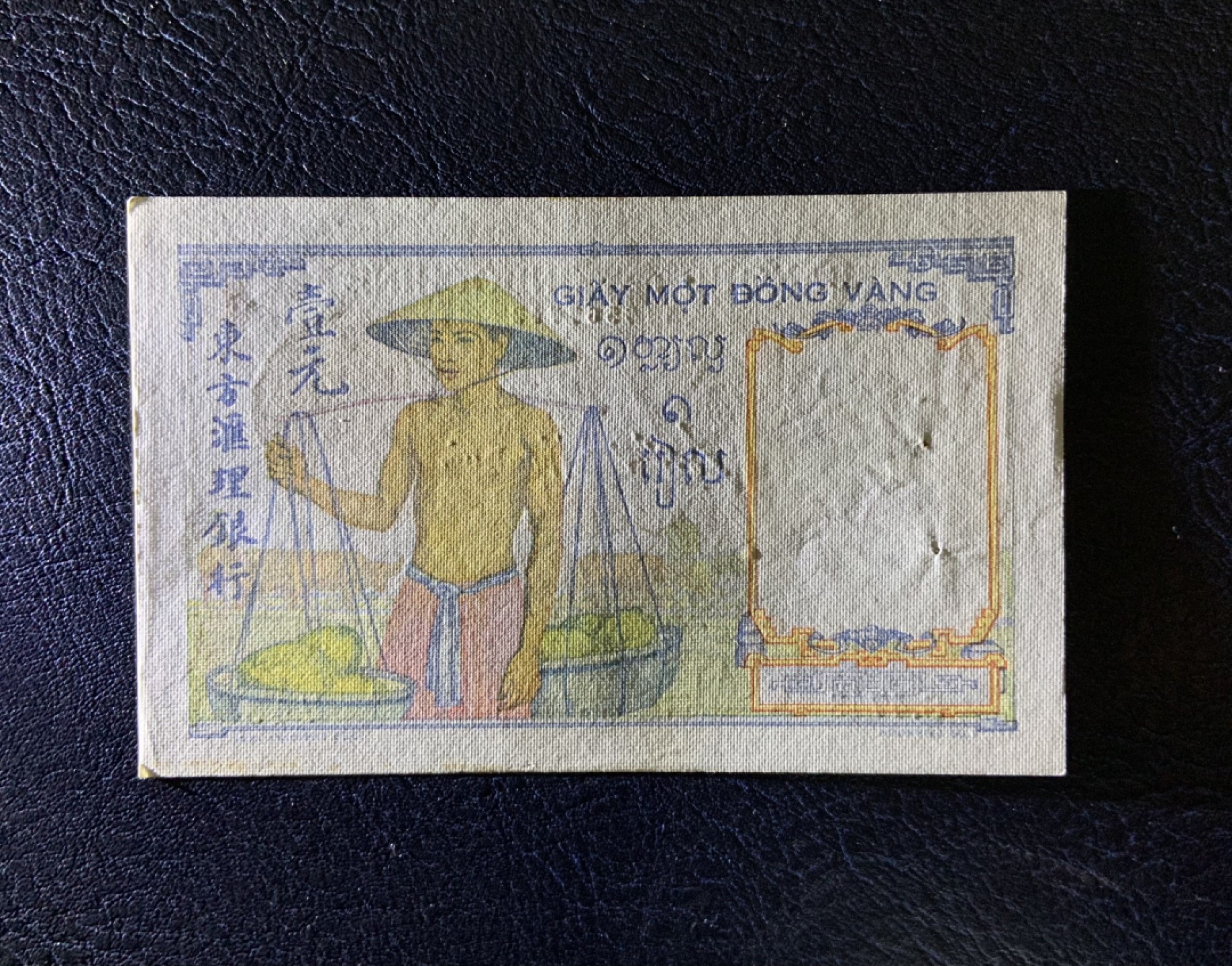 收藏联盟Quantum Auction 第234期拍卖 法属印度支那1皮阿斯特 品相UNC- 有针孔 