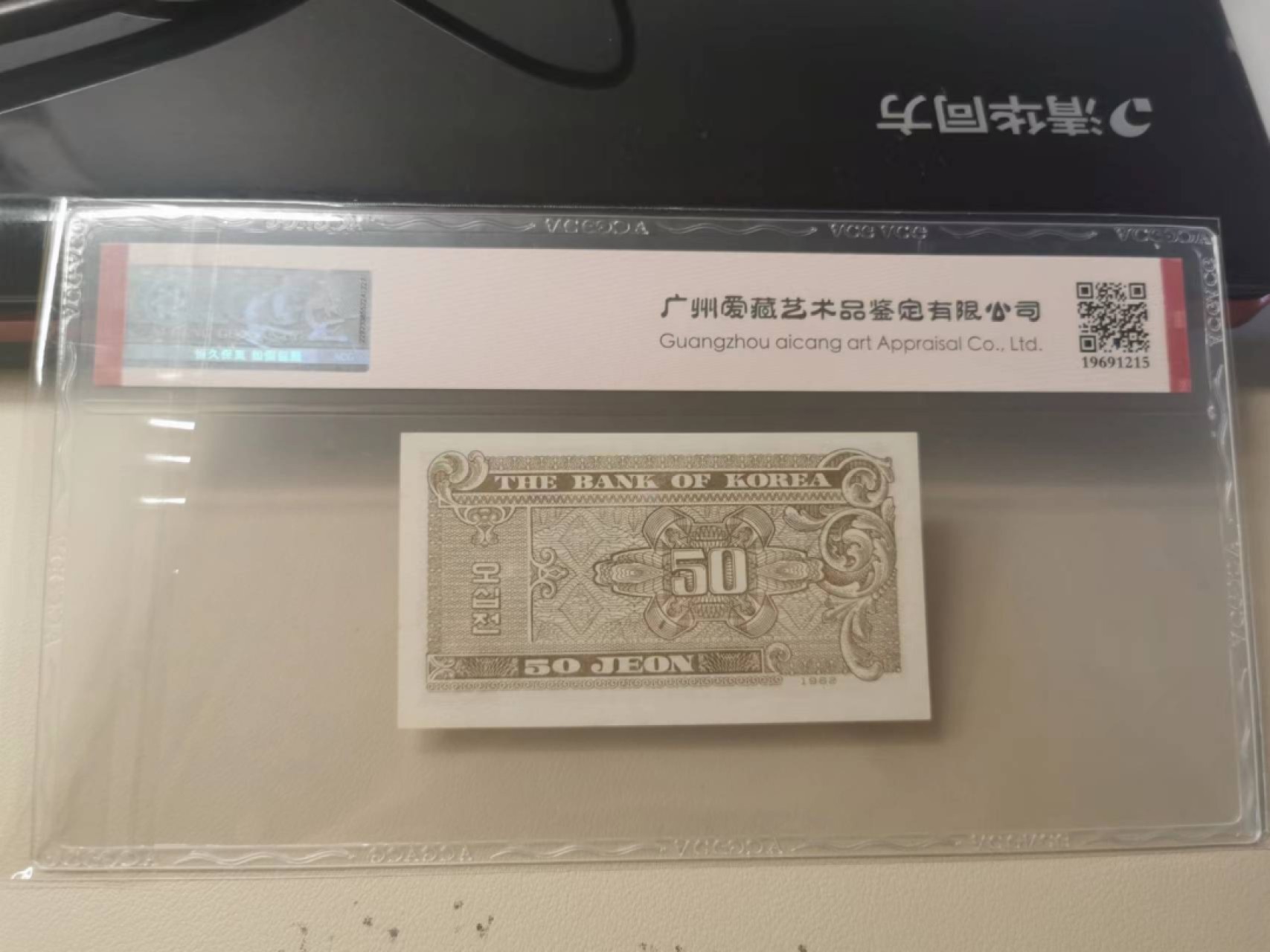 228.【鲸贝乐淘★两拍包邮】三字经·第“子不学，断机杼”号拍卖 【韩国🇰🇷】1962年50钱，爱藏65E