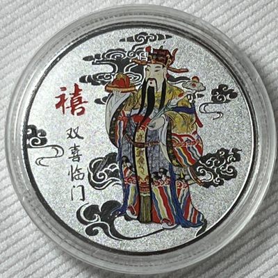 开心放漏，无佣金 - 福禄寿喜财纪念银色章,过节送礼纪念生日礼品彩绘