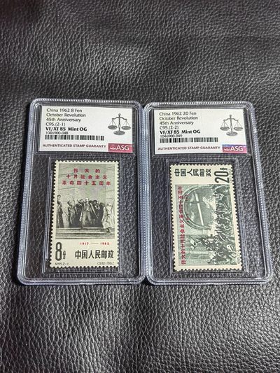 洪涛臻品批发群  精选邮票限时拍卖第一百八十九期 - 纪95十月革命★新全★  ASG85分OG ★票状态非常好✦状态全品✦砸壳有机会搏90高分，这套票全品非常少，马甸邮商手里都难买到全品的裸票，9月份赵涌★裸票★成交价7000余元。新票全品存世量比不次于六珍。是一套非常有收藏投资潜力的精品票。碰到不要错过，仅此一套