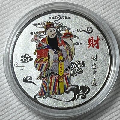 15元收藏佳品超市 - 福禄寿喜财纪念银色章,中国工商银行彩银 过节送礼纪念生日礼品彩绘