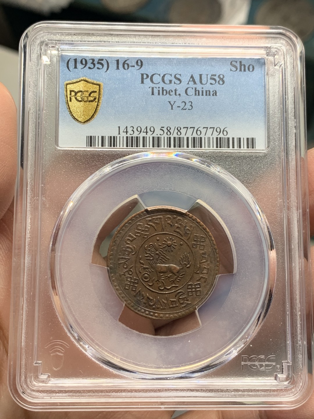 《竞宝斋》第136场-周日，周一连拍 (全场包邮) PCGS-AU58BN 中国 1935年 西藏新雪康狮子铜元。巧克力包浆，底板丝滑带光，打制出色