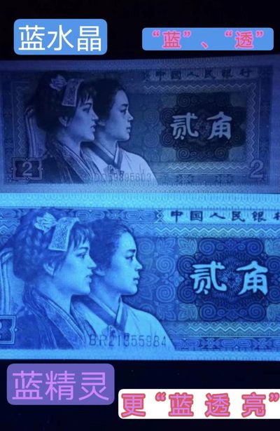 马金九珍久藏团拍！8002至尊蓝精灵、至尊左单边荧光、印刷错误、裁切移位、钱坤评级币