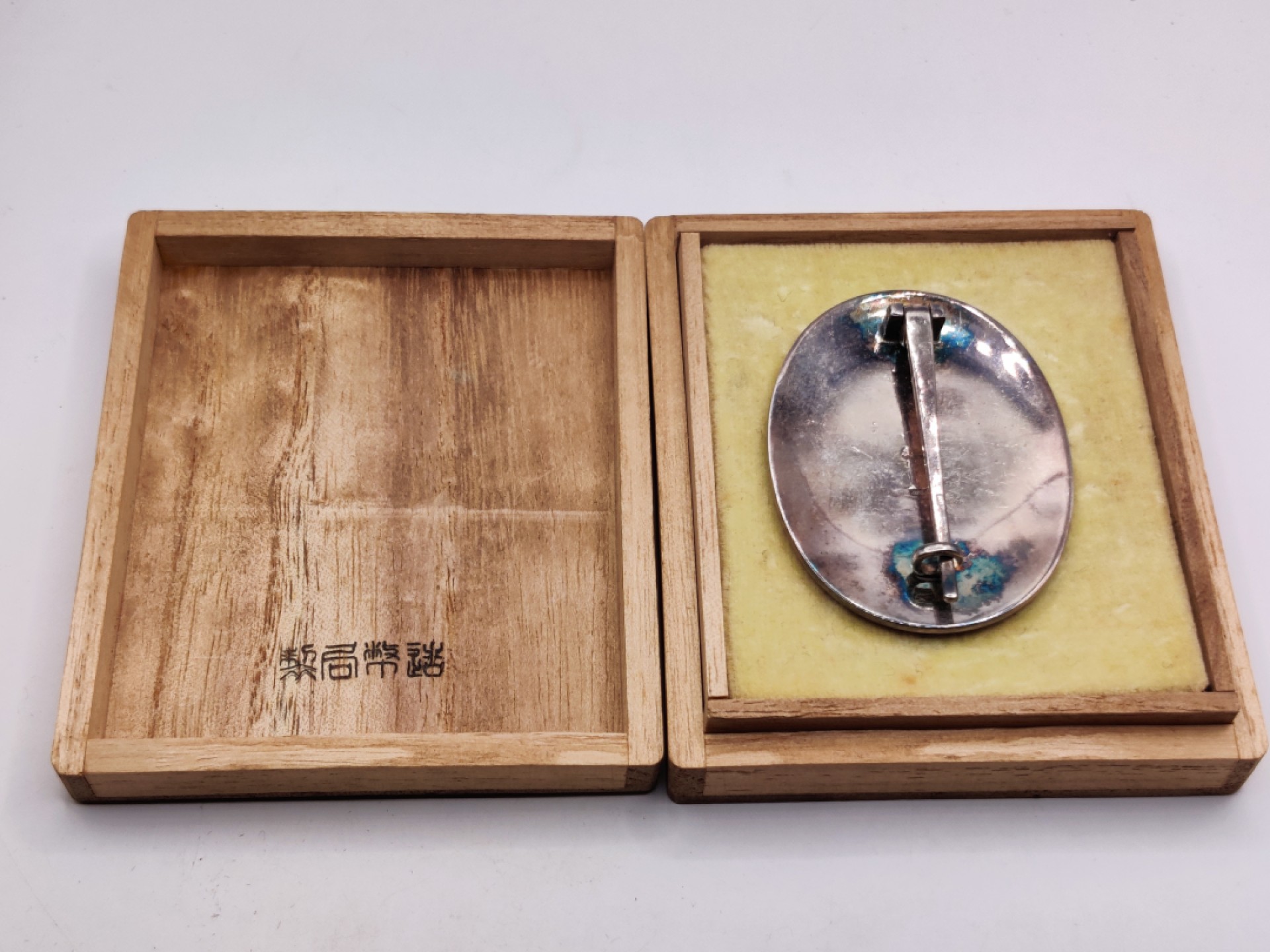 全场0元起拍 第32期 咸鱼国勋章拍卖专场 2月22日（周三）下午6：00开始 日本乙种大礼使关系员章 纯银造币局制