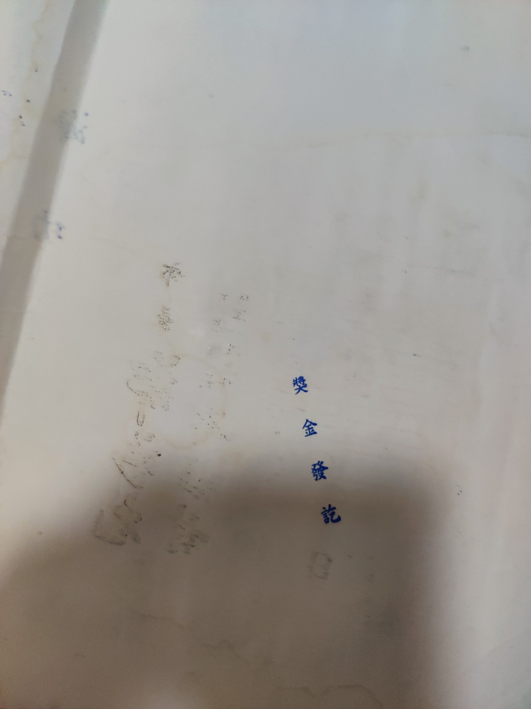 全场0元起拍 第32期 咸鱼国勋章拍卖专场 2月22日（周三）下午6：00开始 国军彭中校海军奖章执照-