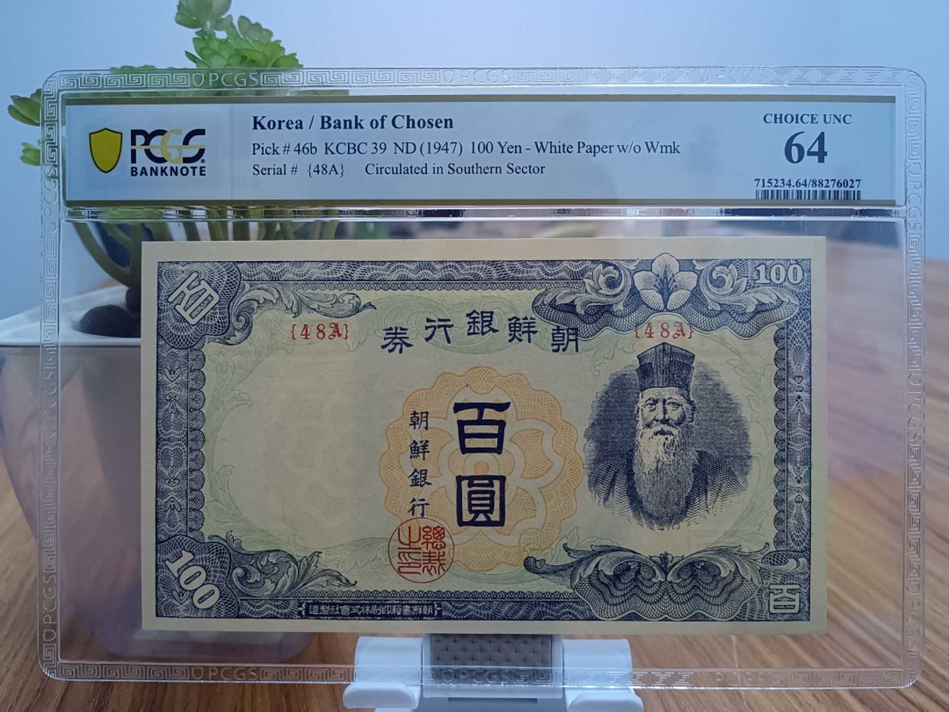 【48A】【朝鲜战争扰乱明星券】朝鲜银行券百圆 沿用日本钱币风格 PCGS64【包邮】