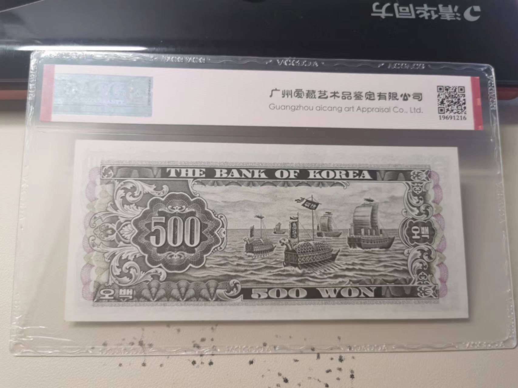 228.【鲸贝乐淘★两拍包邮】三字经·第“子不学，断机杼”号拍卖 【韩国🇰🇷】1966年500元，龟船海战，爱藏62E