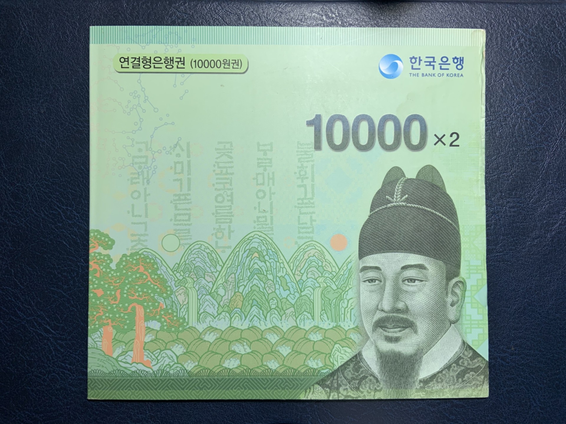 收藏联盟Quantum Auction 第234期拍卖 韩国2007年10000元双连体 品相全新UNC  AA_A冠
