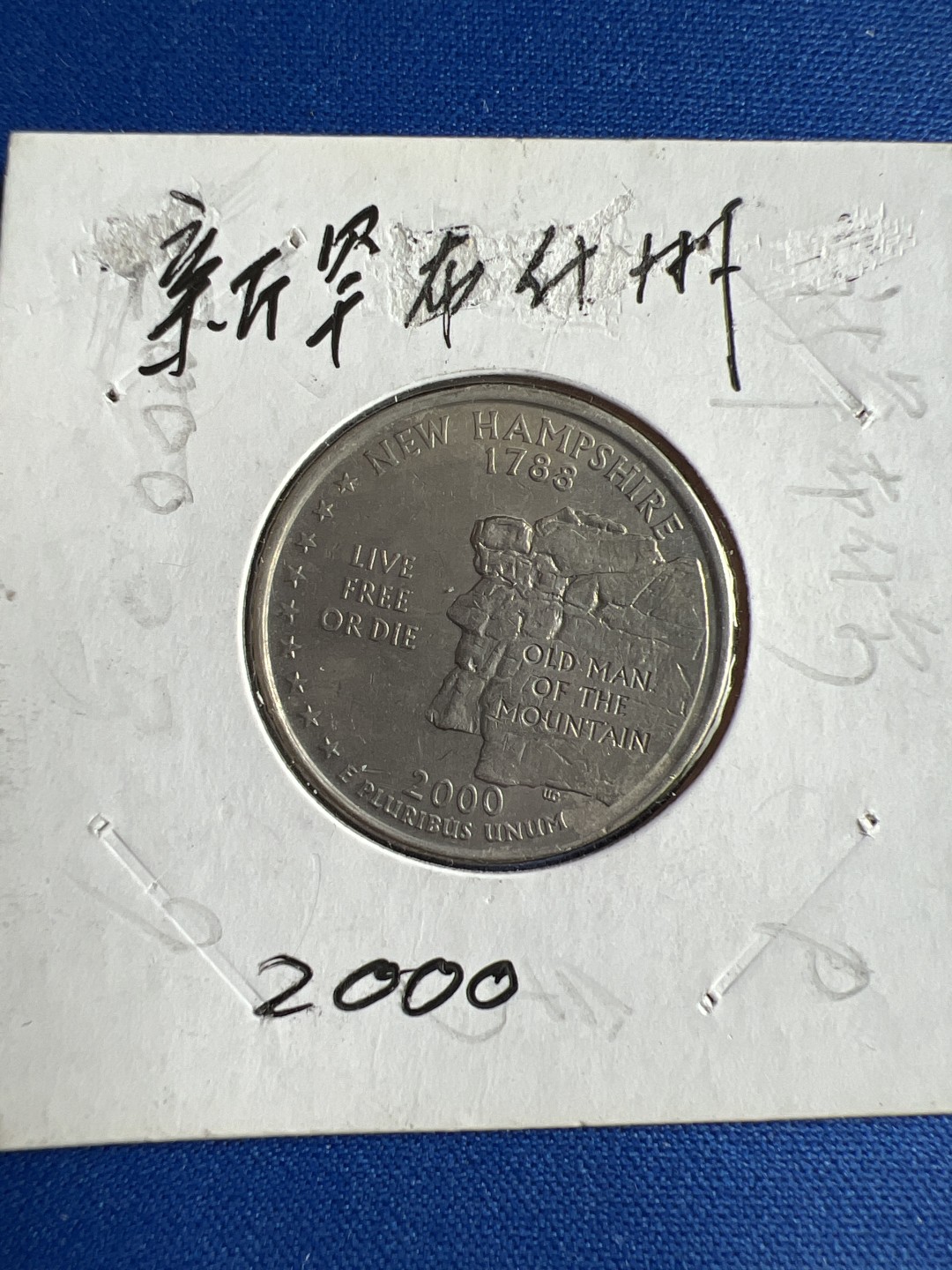 泡泡堂微拍第六十五幕硬币捡漏可累计专场👿👿，零佣金，零押金，累计满二十元包邮，接受代拍业务 新罕布什州