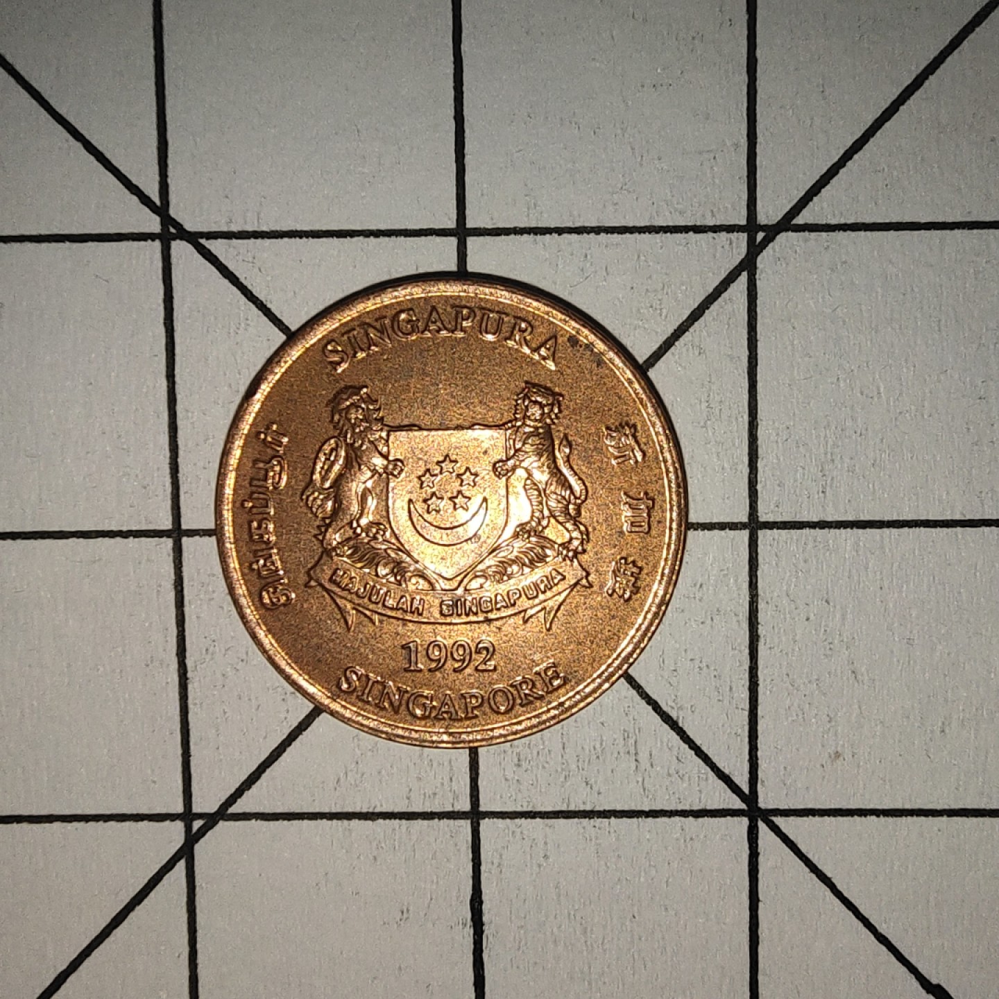 收藏之家世界硬币第10期(满20包邮，可多场累计。捡漏，无押金，无佣金) 新加坡1分1992年