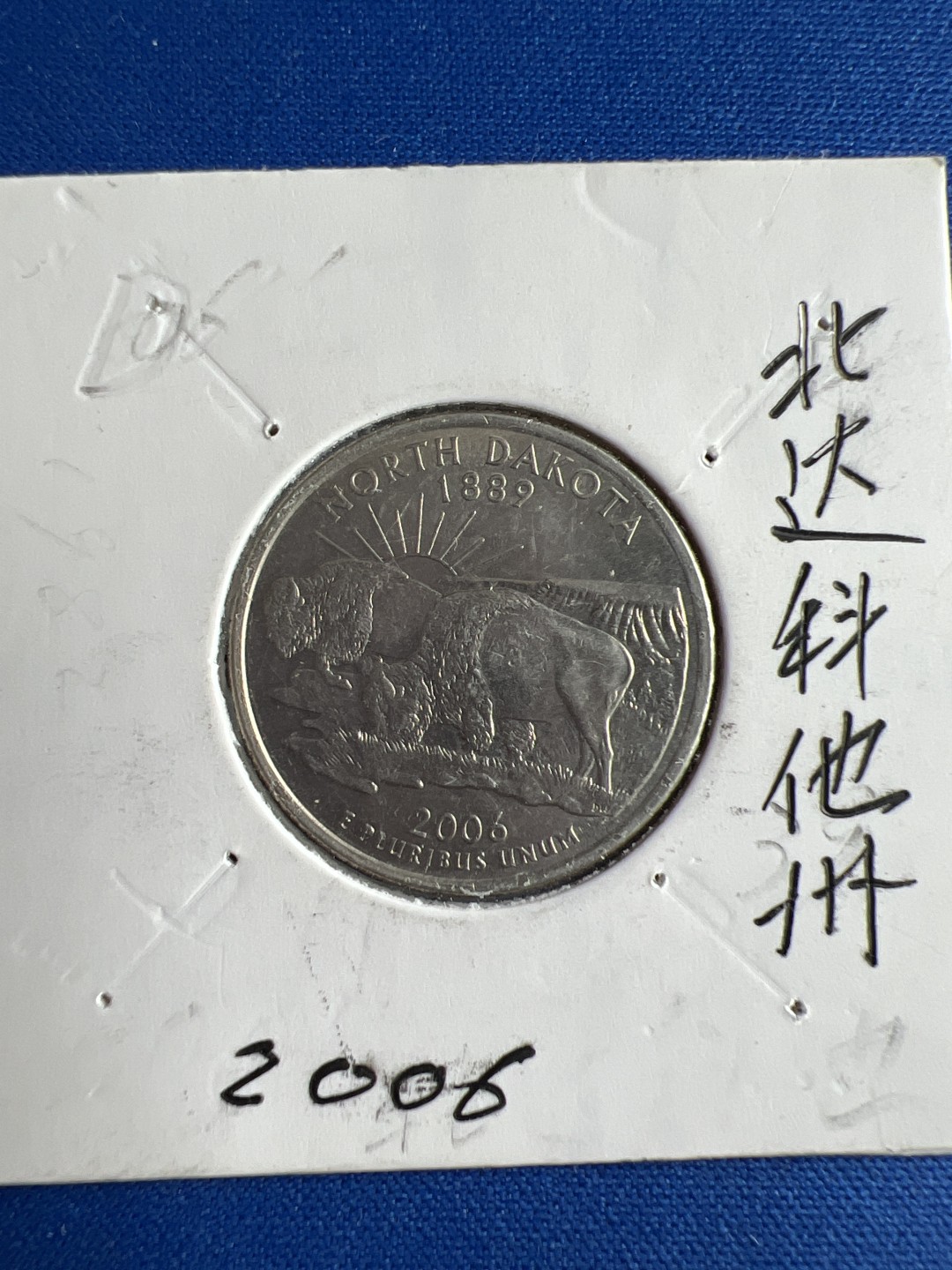 泡泡堂微拍第六十五幕硬币捡漏可累计专场👿👿，零佣金，零押金，累计满二十元包邮，接受代拍业务 北达科他州