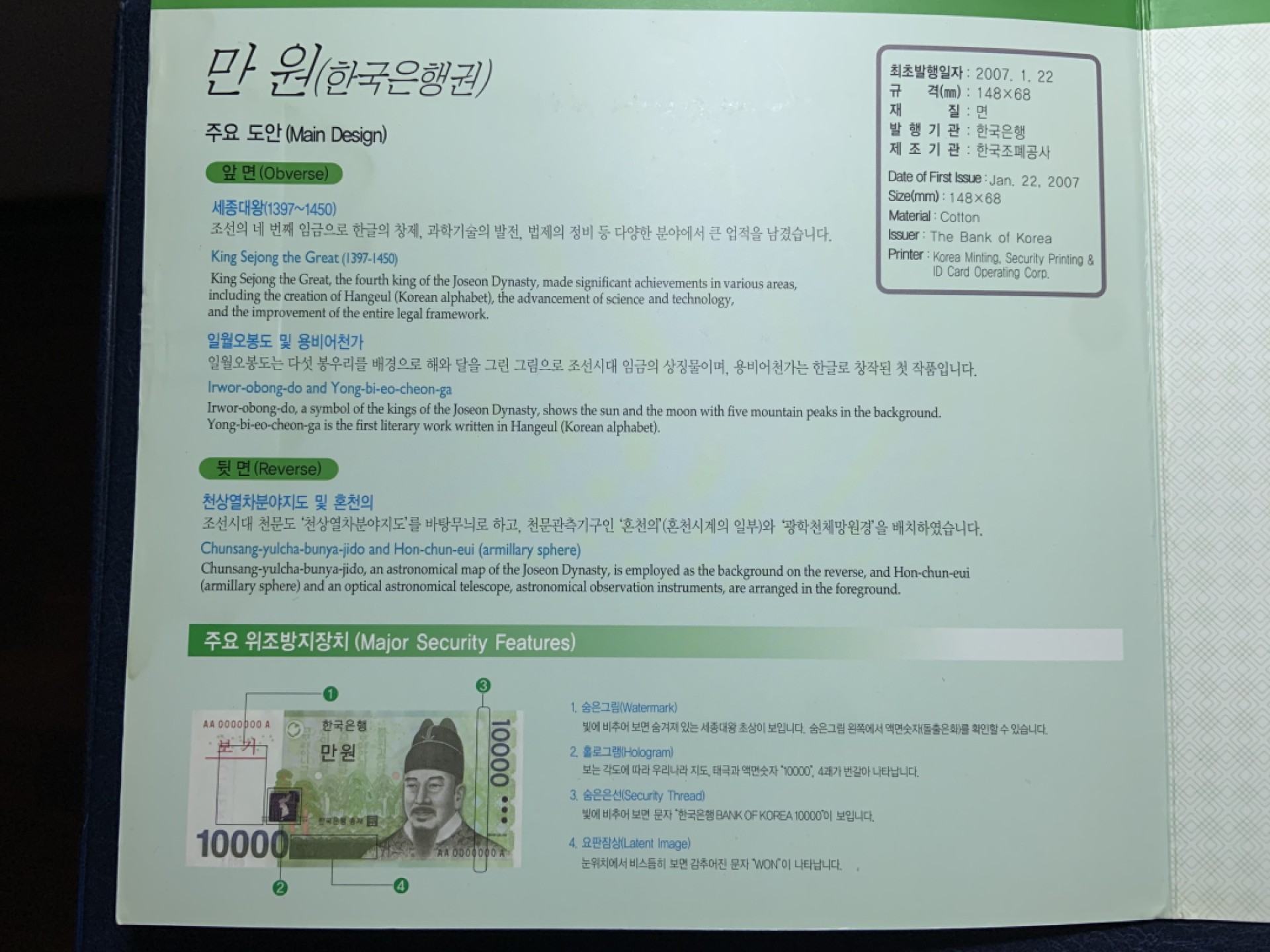 收藏联盟Quantum Auction 第234期拍卖 韩国2007年10000元双连体 品相全新UNC  AA_A冠