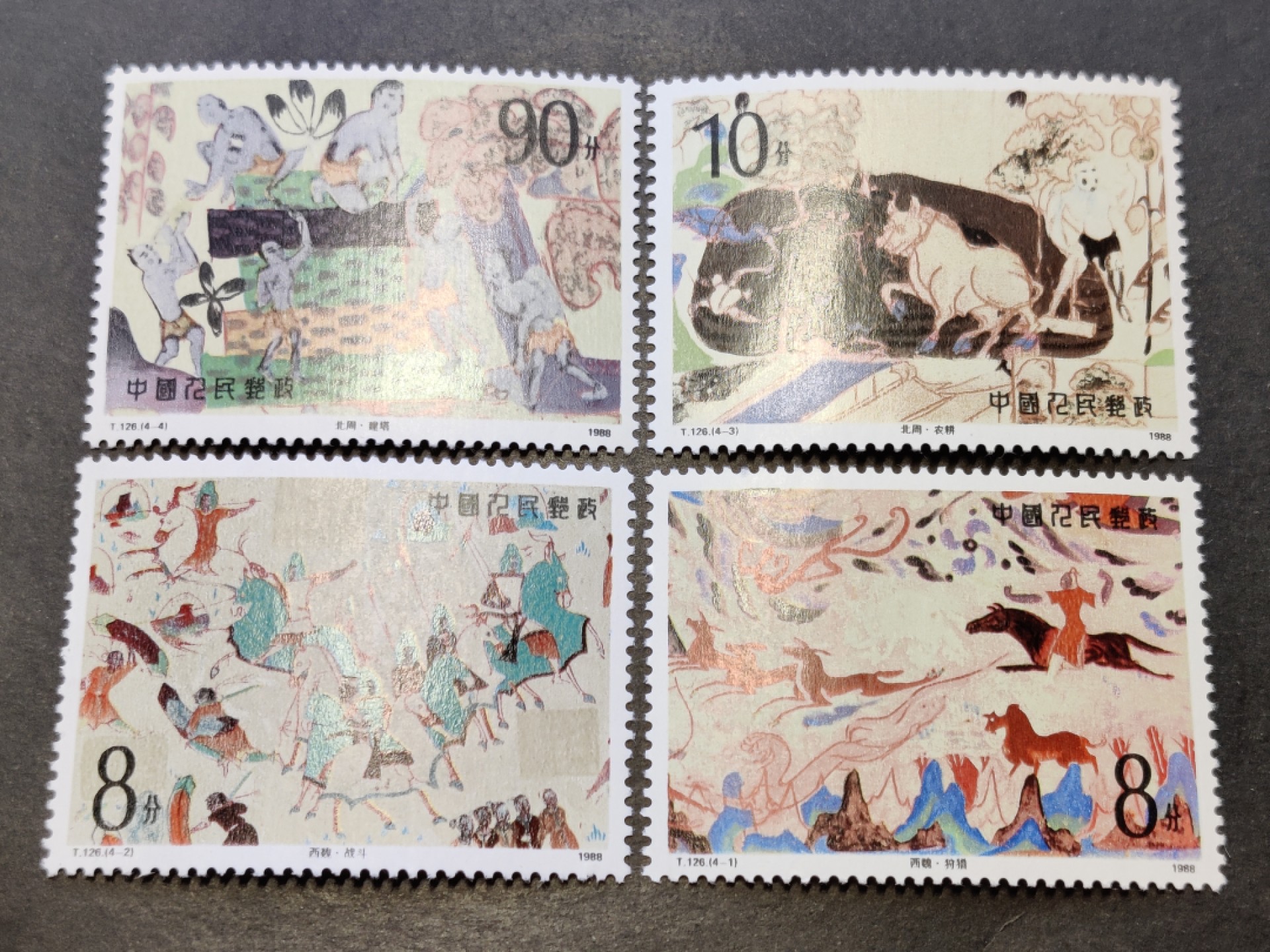 洪涛臻品批发群  精选邮票限时拍卖第二百一十三期 T126壁画二 新全套 完美过灯! 原胶润白 面色鲜艳 票生挺 全品！