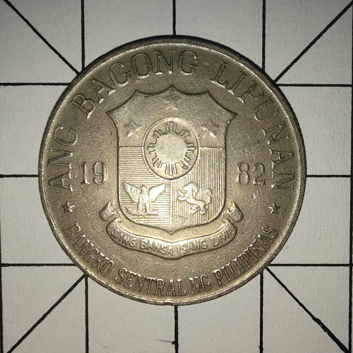 收藏之家世界硬币第10期(满20包邮，可多场累计。捡漏，无押金，无佣金) 菲律宾1比索1982年