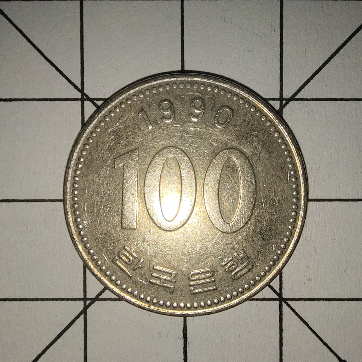 收藏之家世界硬币第10期(满20包邮，可多场累计。捡漏，无押金，无佣金) 韩国100韩元1967年