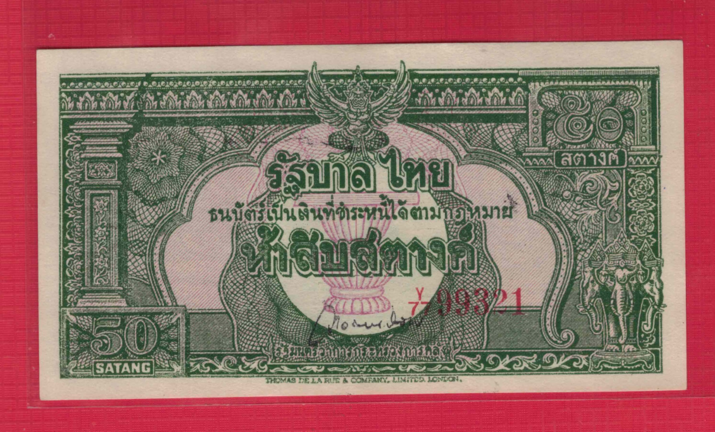 泰国50萨当 1948年 克劳斯目录P-68 亚洲纸币 实物如图 UNC