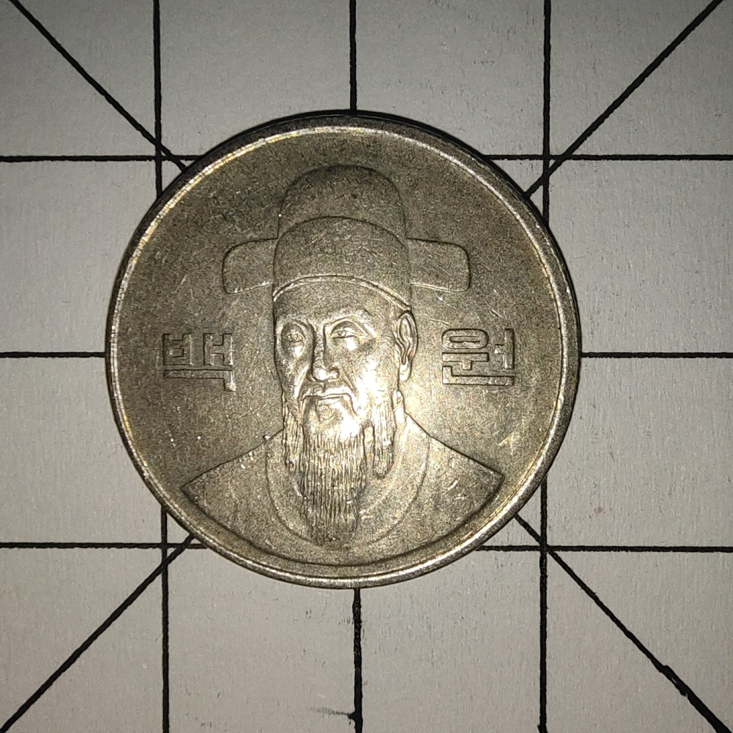 收藏之家世界硬币第10期(满20包邮，可多场累计。捡漏，无押金，无佣金) 韩国100韩元1967年