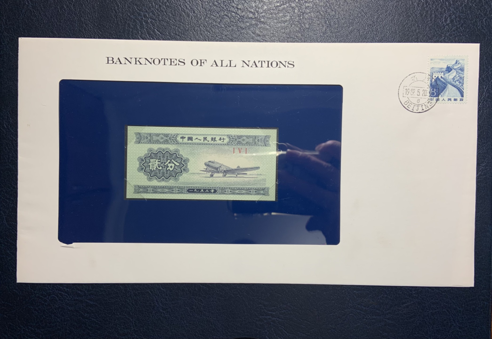 收藏联盟Quantum Auction 第234期拍卖 南斯拉夫，巴西和人民银行富兰克林邮币封一组 品相UNC 一张信封有撕裂细节如图