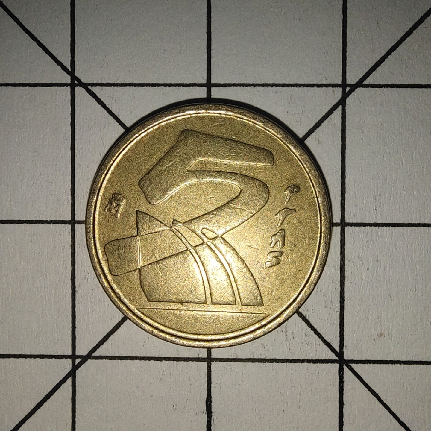 收藏之家世界硬币第10期(满20包邮，可多场累计。捡漏，无押金，无佣金) 西班牙5比塞塔1991年