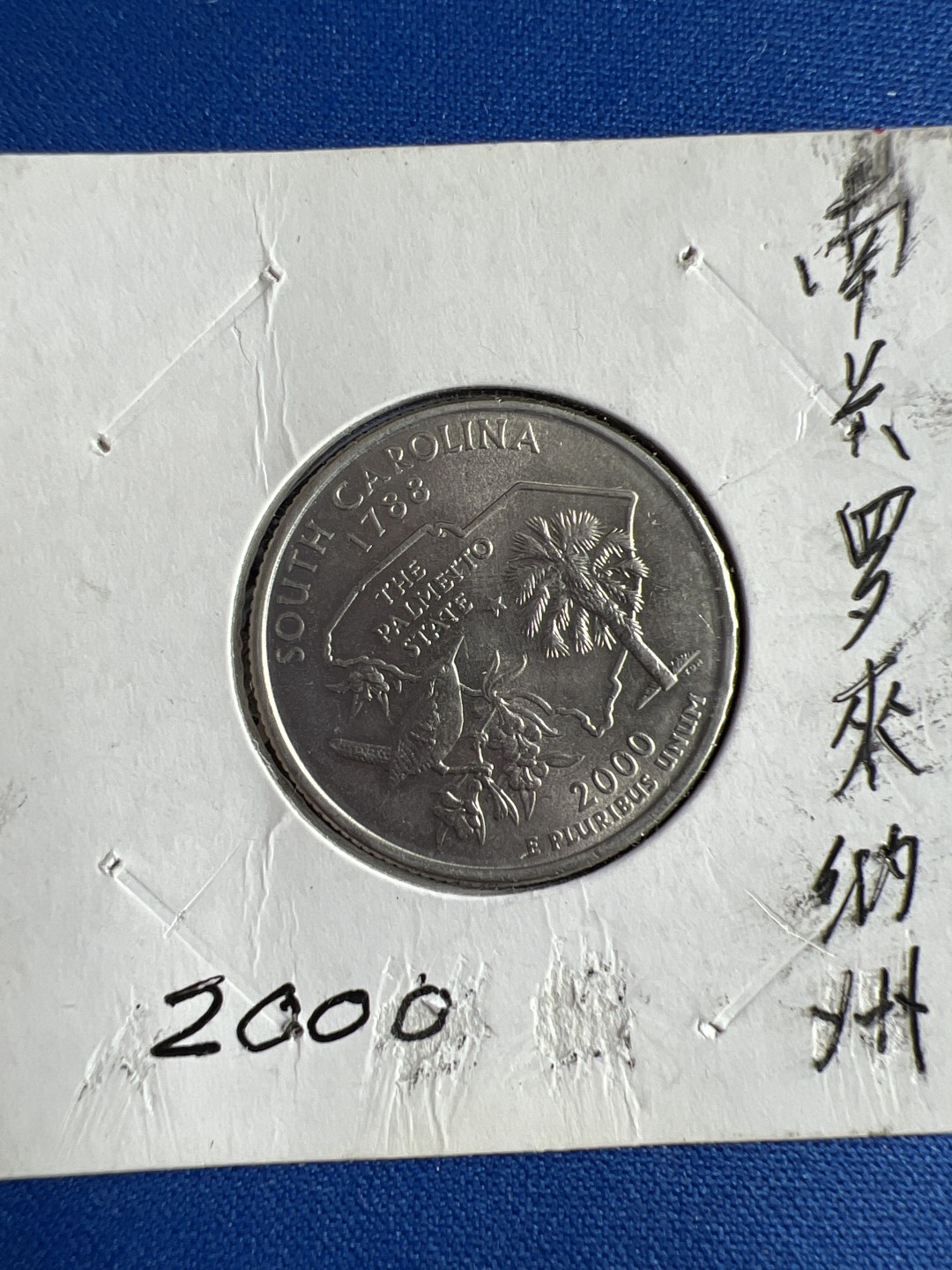 泡泡堂微拍第六十五幕硬币捡漏可累计专场👿👿，零佣金，零押金，累计满二十元包邮，接受代拍业务 南兴罗来纳州