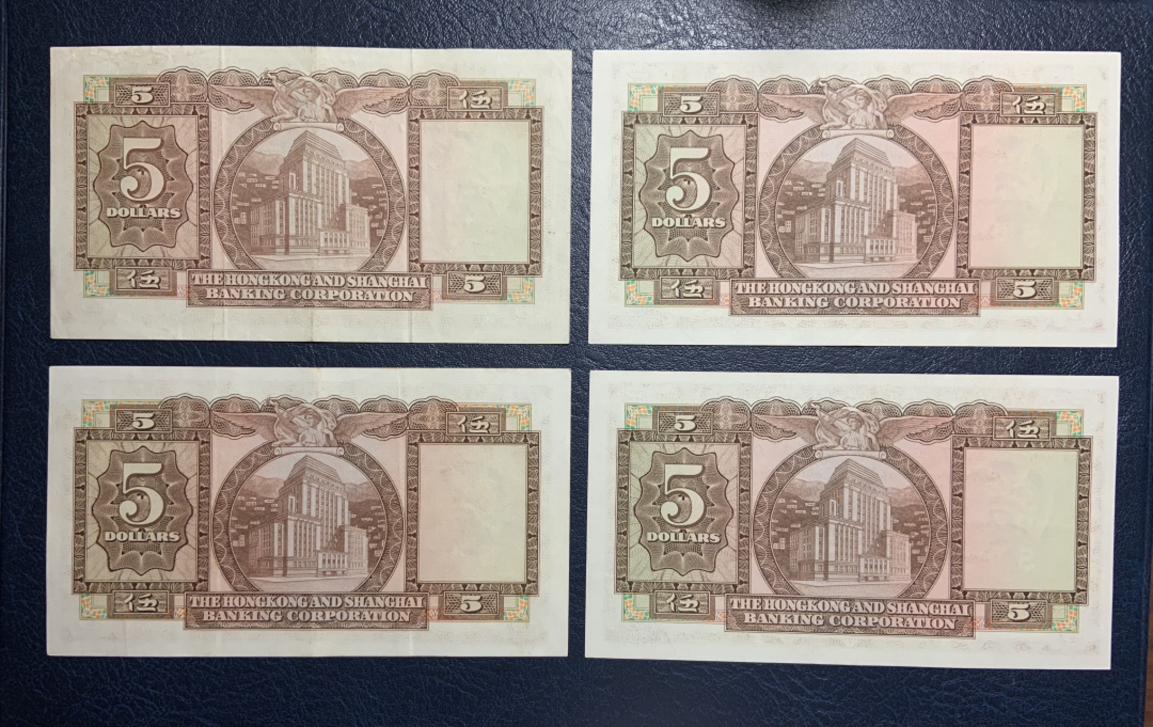 收藏联盟Quantum Auction 第234期拍卖 香港汇丰银行1973-75年5元 品相如图 小棉胎