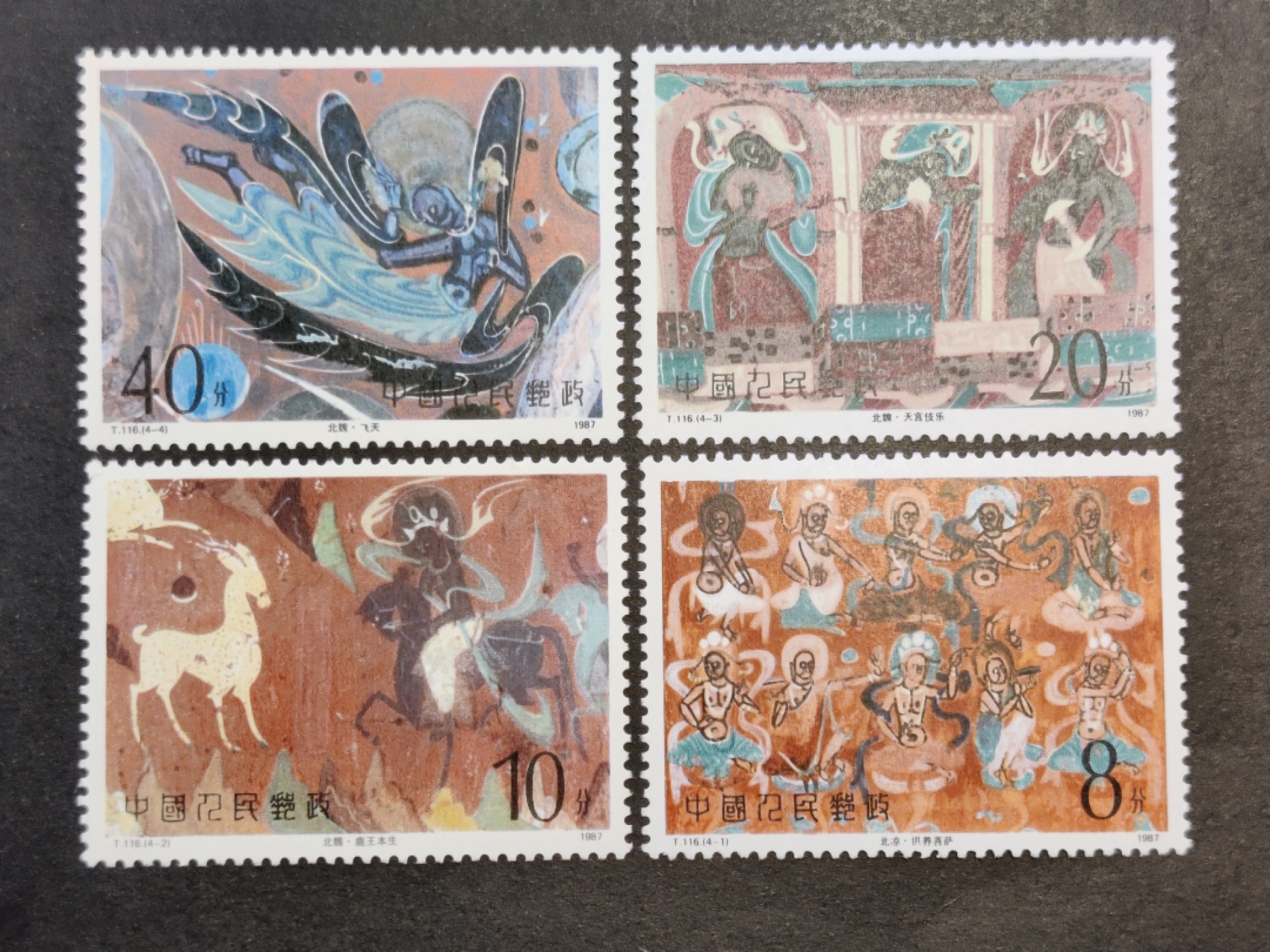 洪涛臻品批发群  精选邮票限时拍卖第一百八十二期 T116壁画一 新全套 面艳背白票挺！原胶OG全品！