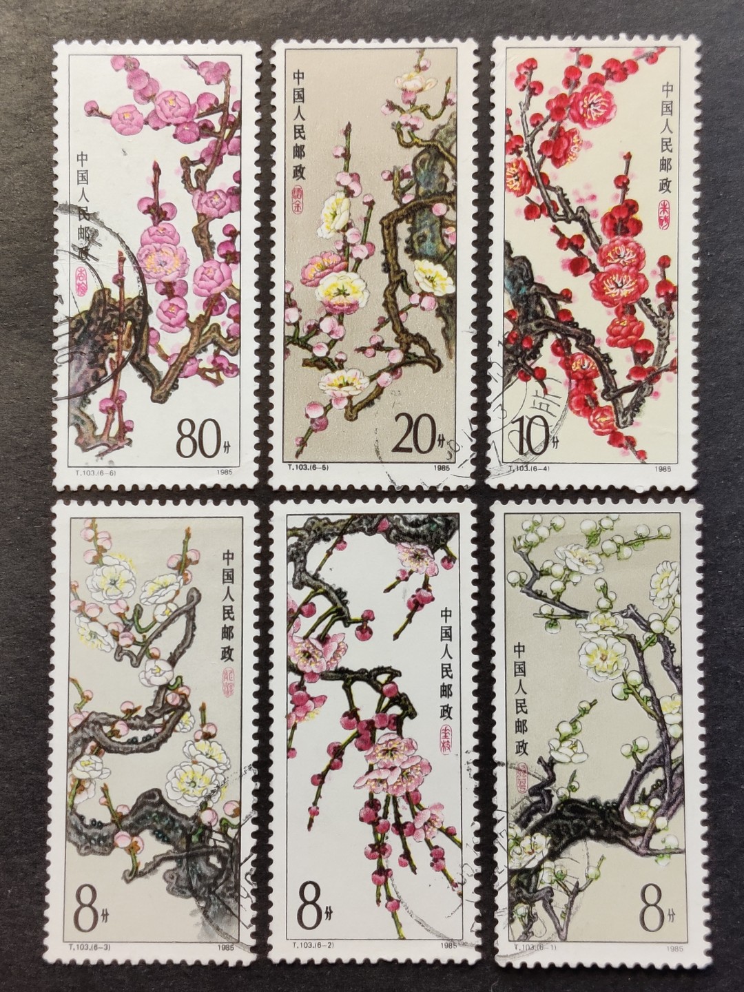 洪涛臻品批发群  精选邮票限时拍卖第一百八十二期 T103梅花 全套信销上品 【大套票信销票不容易配】