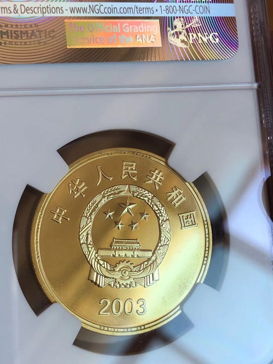 69分台湾朝天宫精制纪念币，证册全，008串号，品好如图，拍出非假不退！