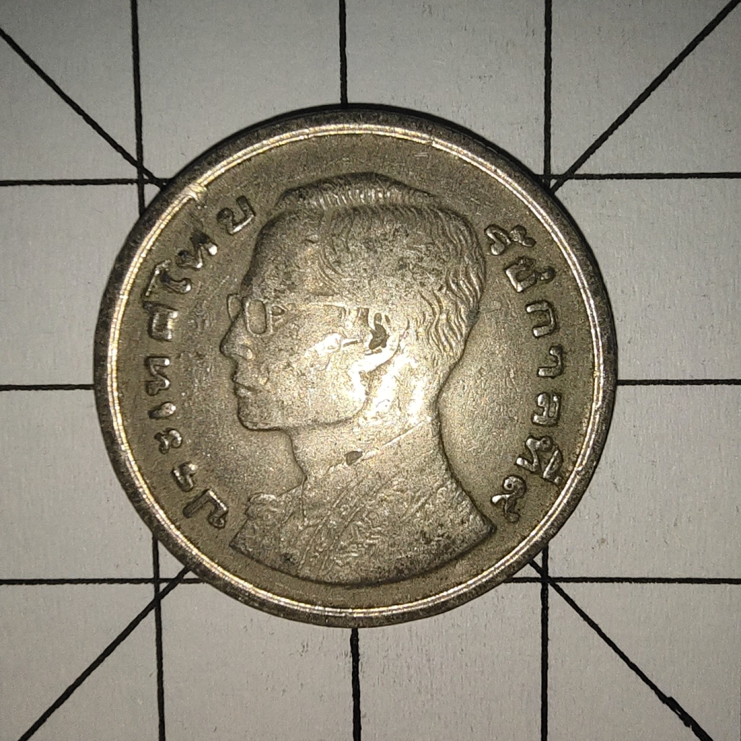 收藏之家世界硬币第10期(满20包邮，可多场累计。捡漏，无押金，无佣金) 泰国皇家驳船