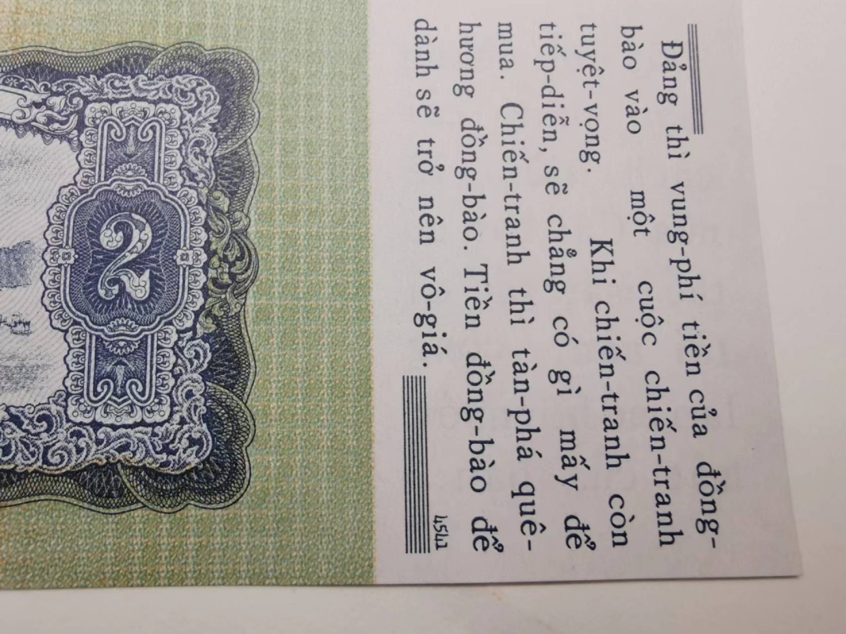 228.【鲸贝乐淘★两拍包邮】三字经·第“子不学，断机杼”号拍卖