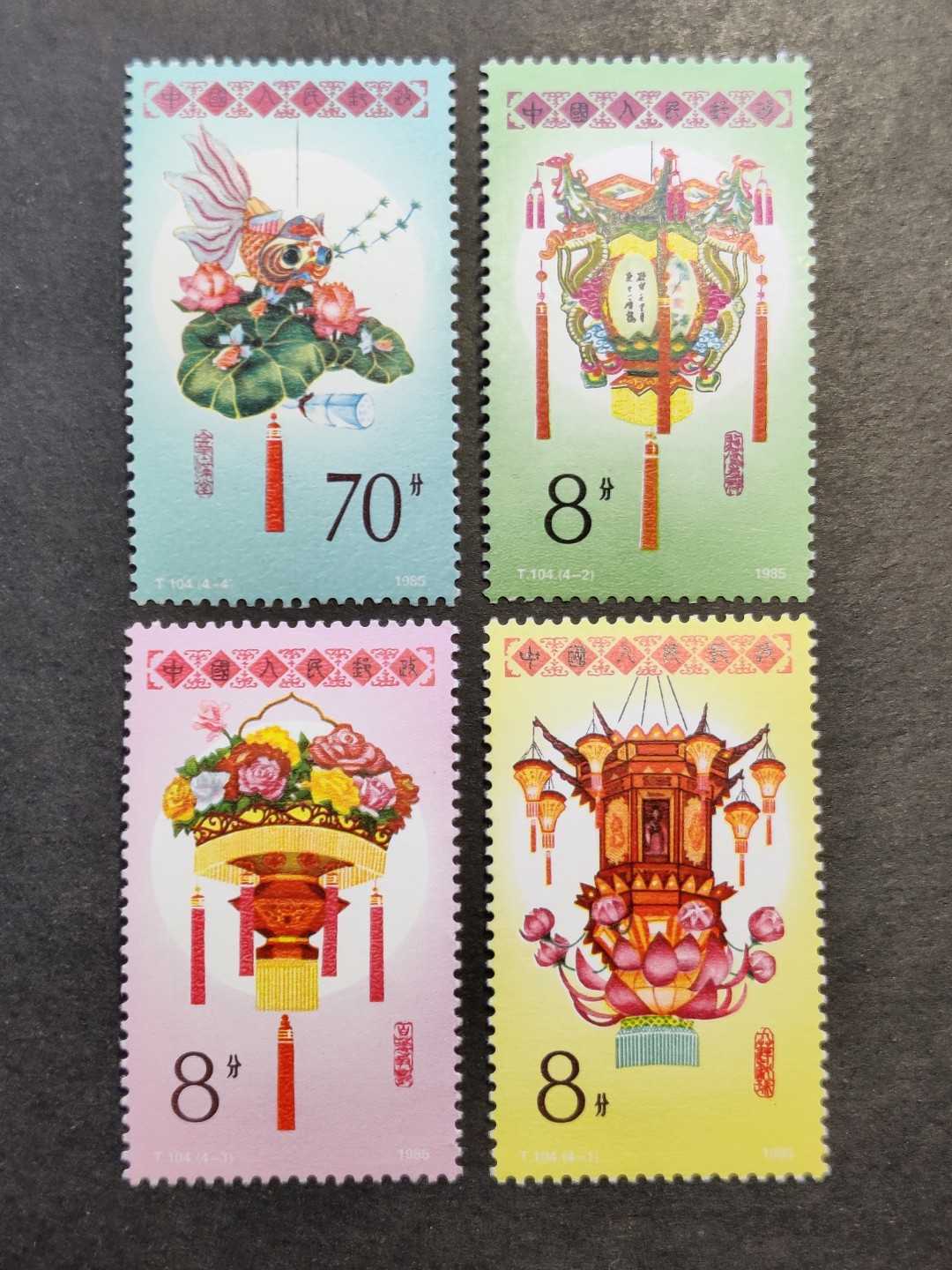 洪涛臻品批发群  精选邮票限时拍卖第一百八十一期 T104花灯 新全套 完美过灯! 原胶润白 面色鲜艳 票生挺！