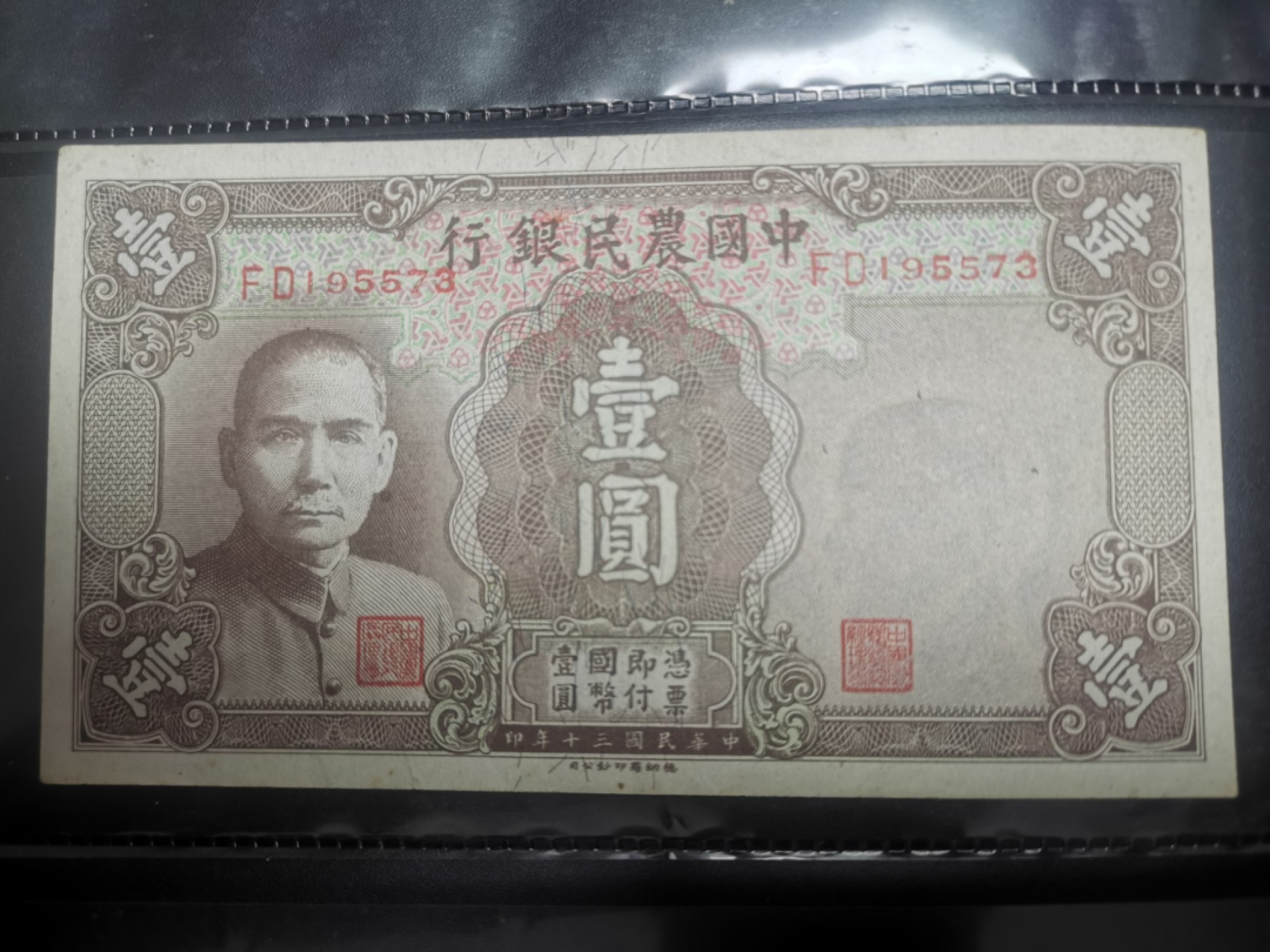中国农民银行小号码生日号