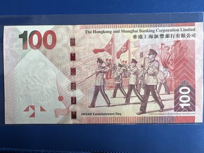 泡泡堂微拍第六十七幕纸币捡漏可累计专场👿👿，零佣金，零押金，累计满二十元包邮，接受代拍业务 - 港币100元