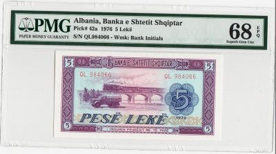 中国代印阿尔巴尼亚1976年5列克元欧洲纸币 评级钞PMG68EPQ 冠军分 - 中国代印阿尔巴尼亚1976年5列克元欧洲纸币 评级钞PMG68EPQ 冠军分