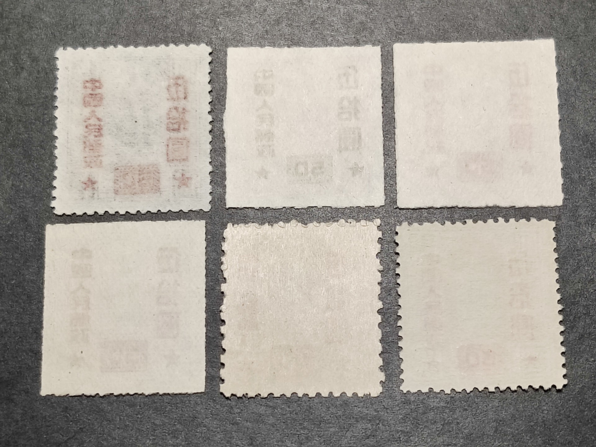 洪涛臻品批发群  精选邮票限时拍卖第一百九十期 改10 汇兑印纸改值 6全新 上品-全品！【1月27日邮商收购价220元】