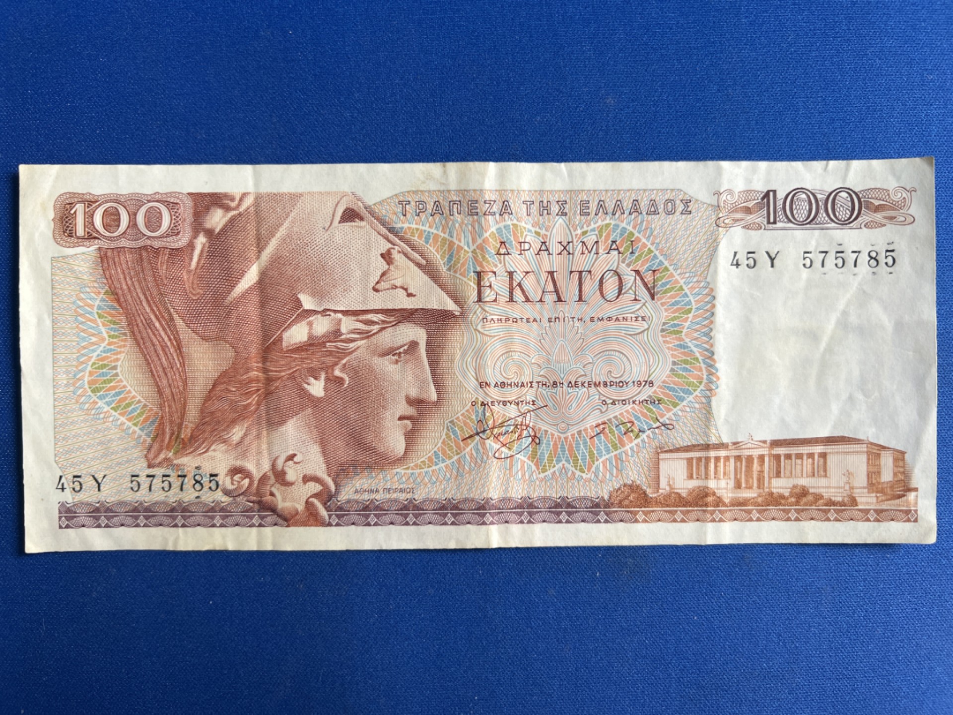 泡泡堂微拍第六十七幕纸币捡漏可累计专场👿👿，零佣金，零押金，累计满二十元包邮，接受代拍业务 希腊100德拉克马1978年版