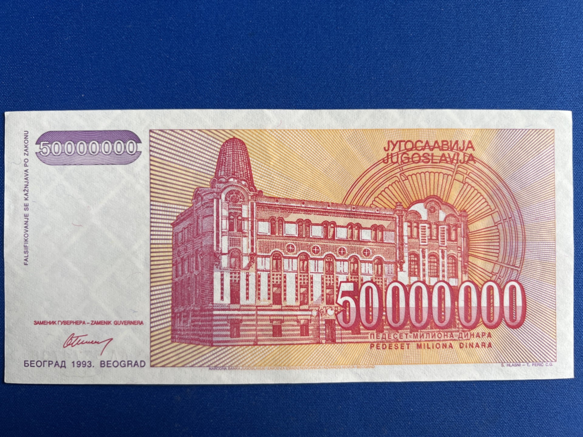 泡泡堂微拍第六十八幕纸币捡漏可累计专场👿👿，零佣金，零押金，累计满二十元包邮，接受代拍业务 南斯拉夫5000万第纳尔