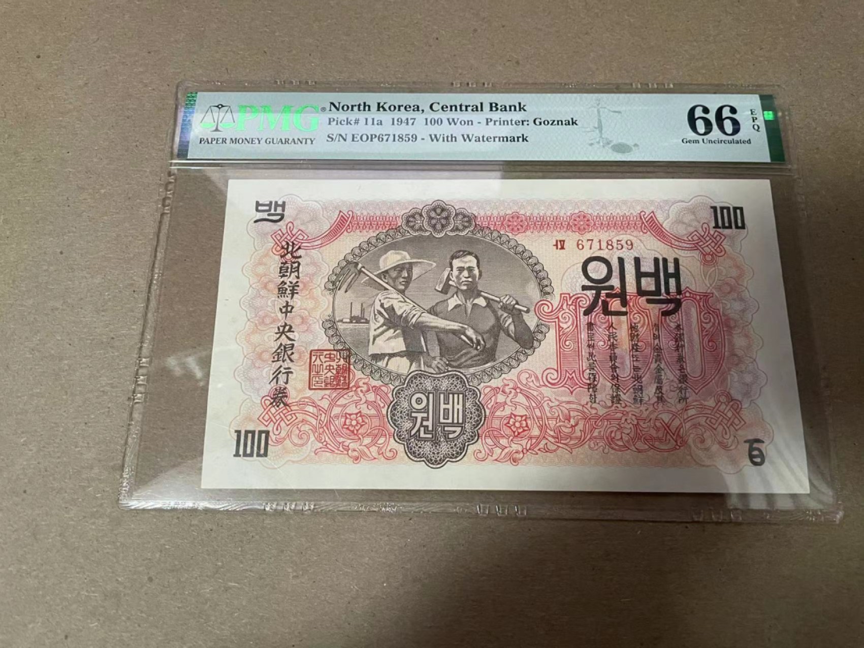 【Blue Auction】✨世界纸币精拍第294期——若泽一世国王 【a版带水印】朝鲜 1947年100元 PMG66EPQ 