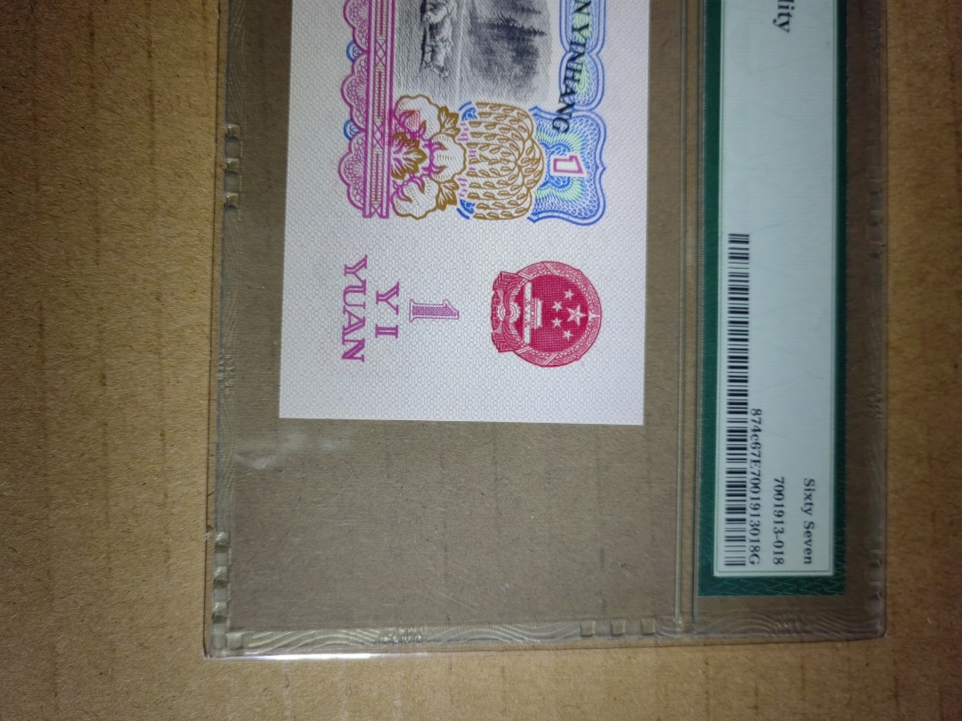 pmg67双冠拖拉机，88双冠，评级币售出非假不退，喜欢的别错过了