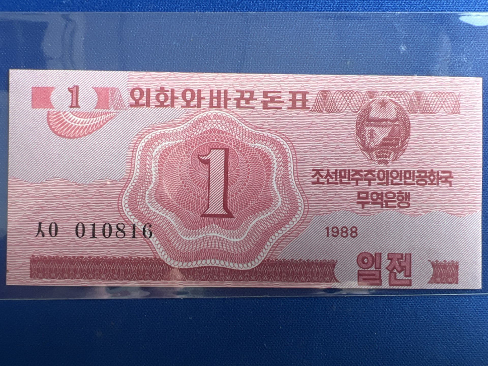 泡泡堂微拍第六十八幕纸币捡漏可累计专场👿👿，零佣金，零押金，累计满二十元包邮，接受代拍业务 朝鲜一元