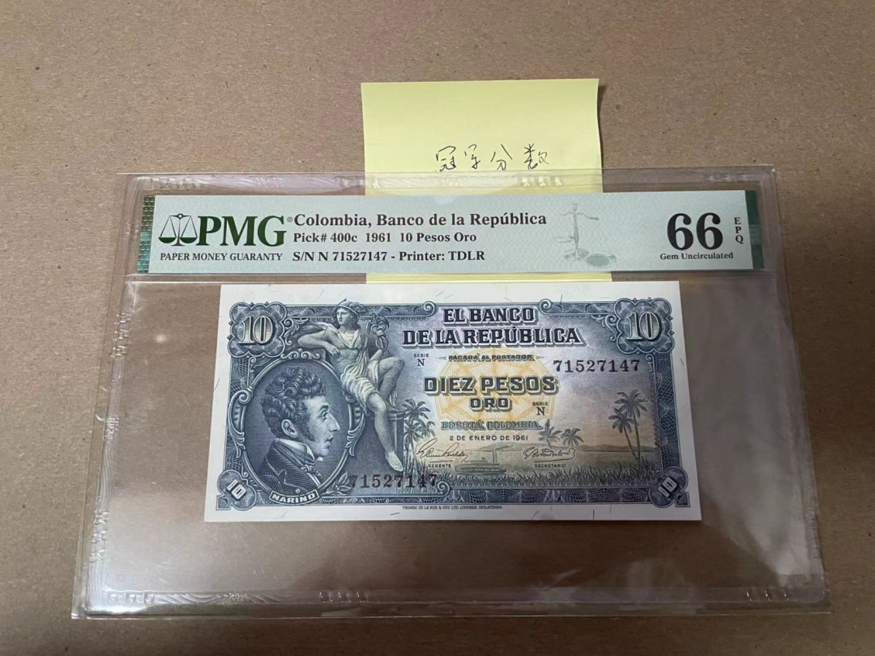 【Blue Auction】✨世界纸币精拍第294期——若泽一世国王 【冠军分】哥伦比亚 1961年10比索 PMG66EPQ 
